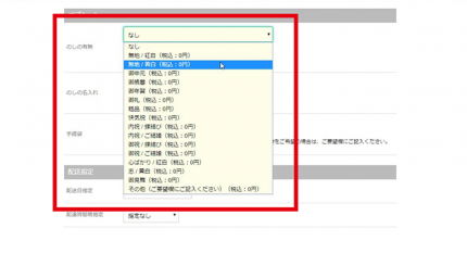 ①のしの有無 ①のしの有無